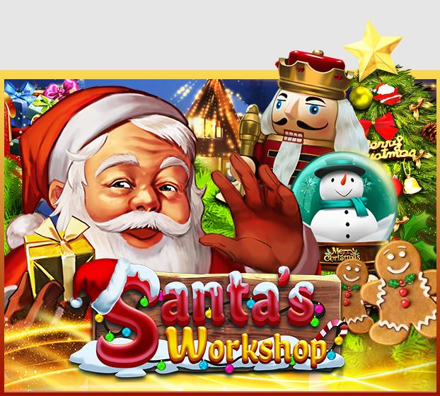 918kiss Santa’s Workshop สล็อตออนไลน์ฟรีเครดิต ไม่ต้องฝาก