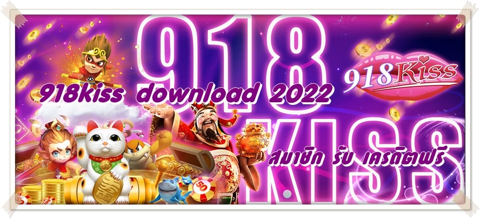 918kiss__download_2022