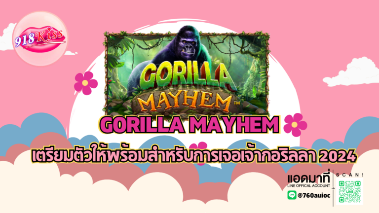 Gorilla Mayhem เตรียมตัวให้พร้อมสำหรับการเจอเจ้ากอริลลา 2024