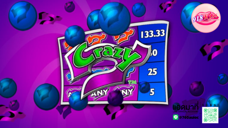Crazy7 เกมสล็อตมีบรรยากาศแบบวินเทจ มีรูปลักษณ์ที่เรียบง่าย